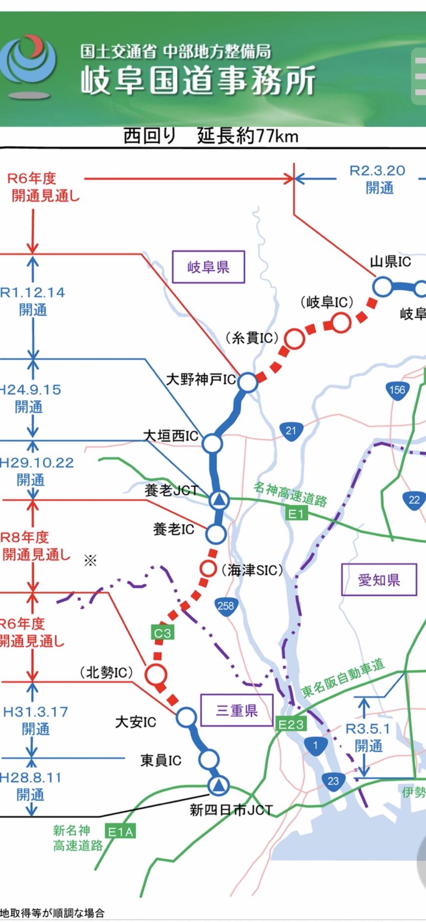 便利になる東海環状自動車道 岐阜県(瑞浪市)の健康工房 便利になる東海環状自動車道 岐阜県(瑞浪市)の健康工房